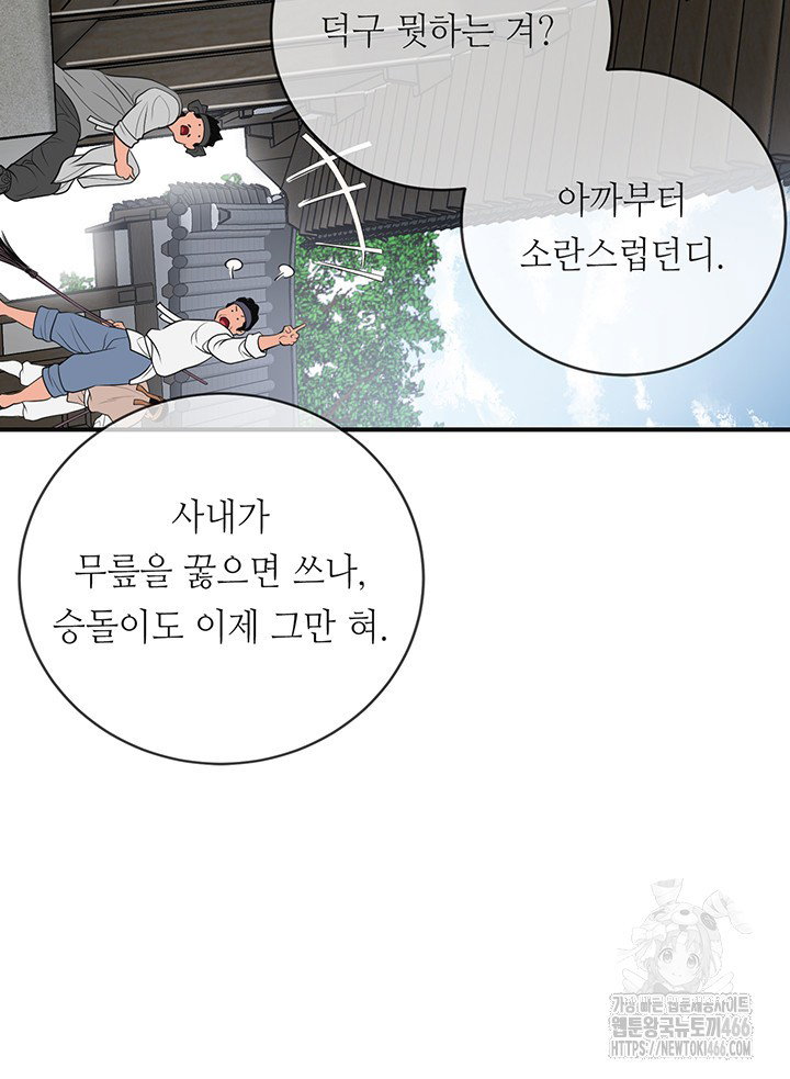 brothel-raw-chap-35-42