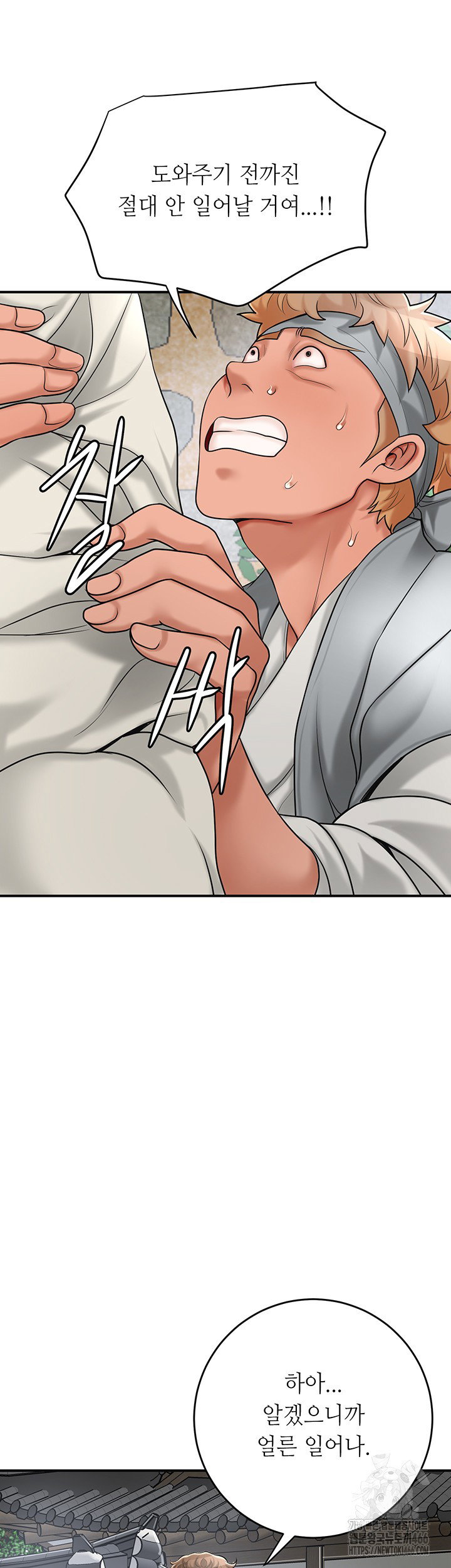 brothel-raw-chap-35-43