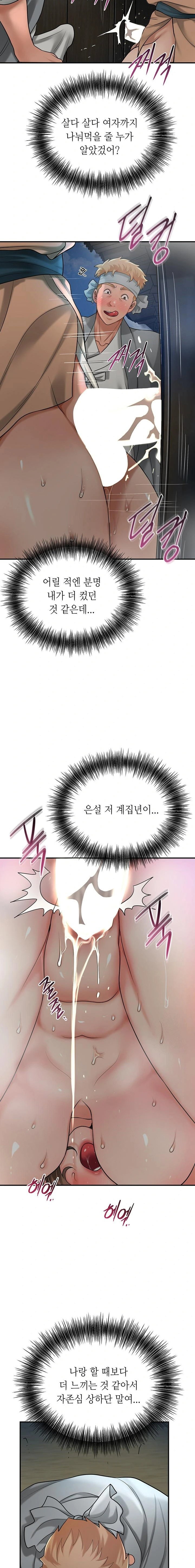 brothel-raw-chap-36-14