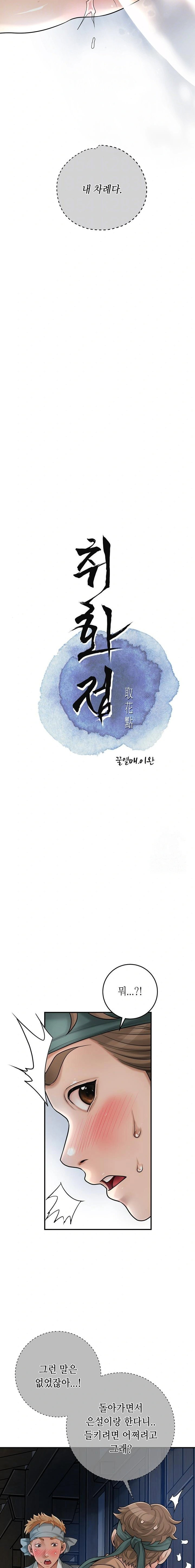 brothel-raw-chap-36-3