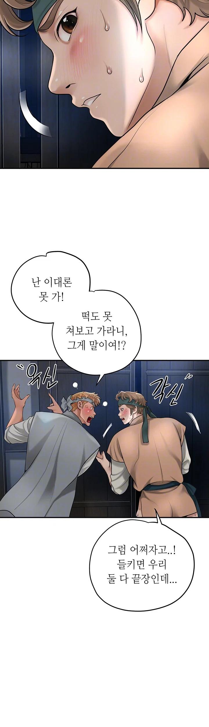 brothel-raw-chap-37-11