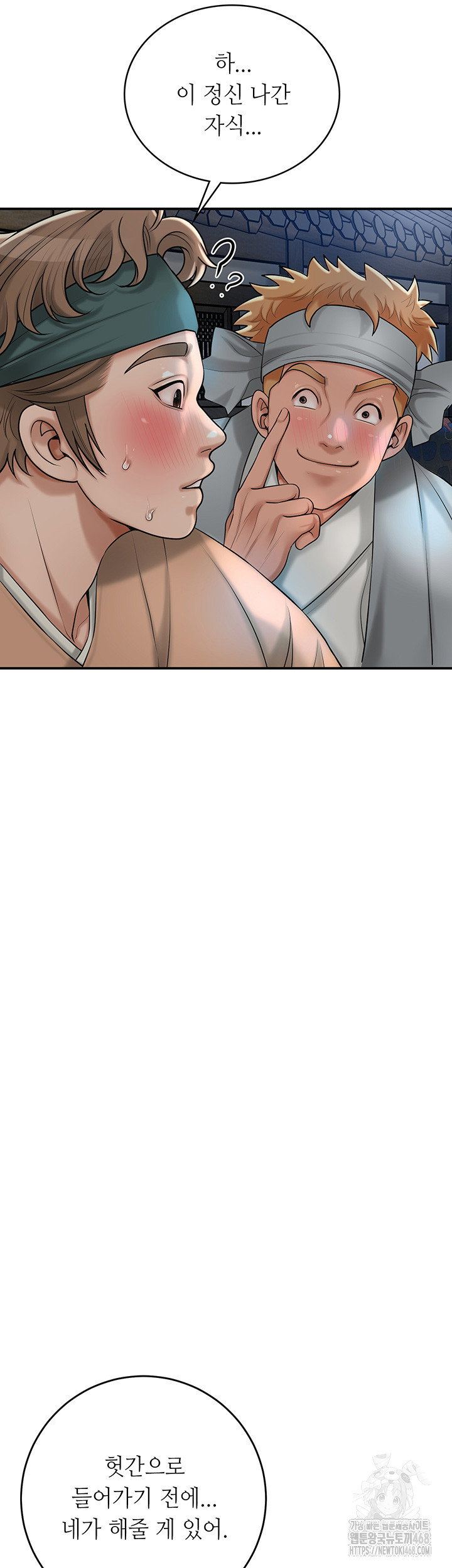 brothel-raw-chap-37-15