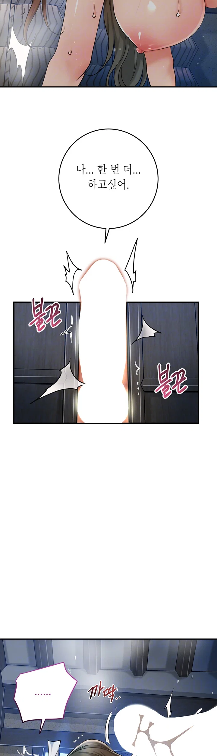 brothel-raw-chap-37-3