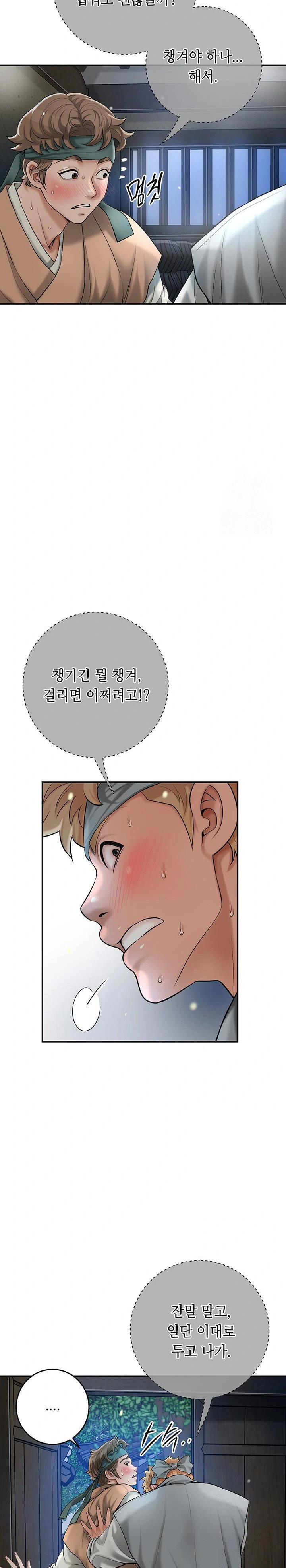 brothel-raw-chap-38-23