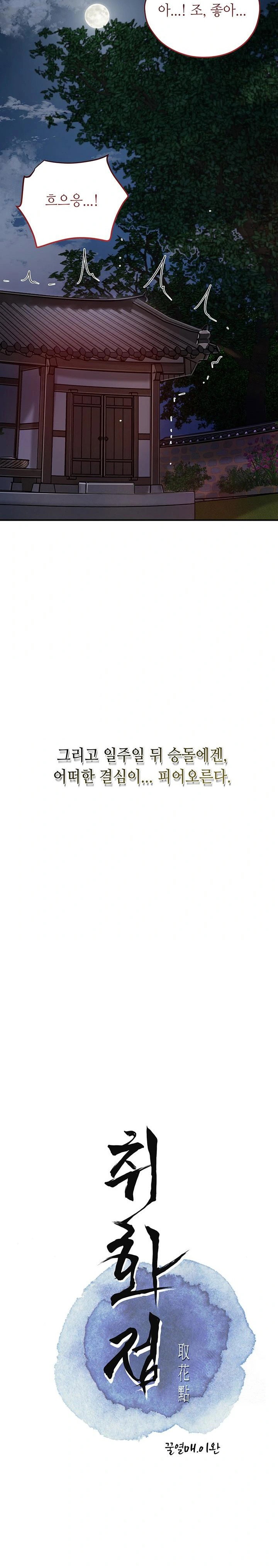 brothel-raw-chap-39-9
