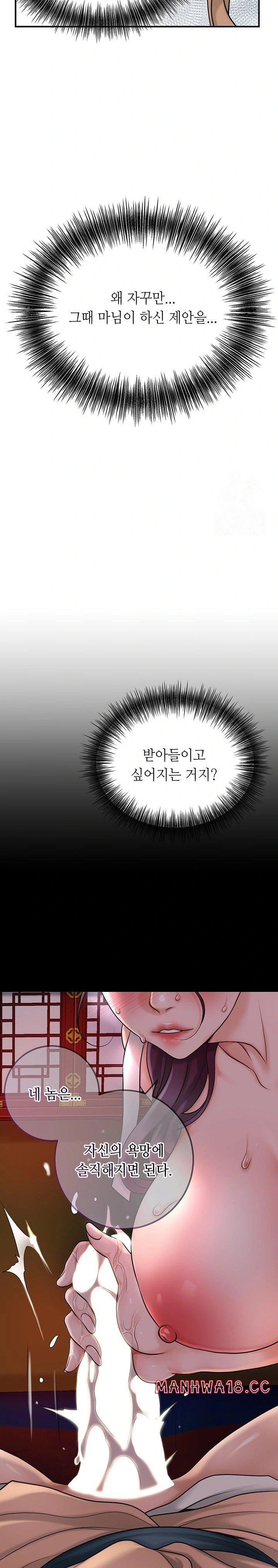 brothel-raw-chap-39-23