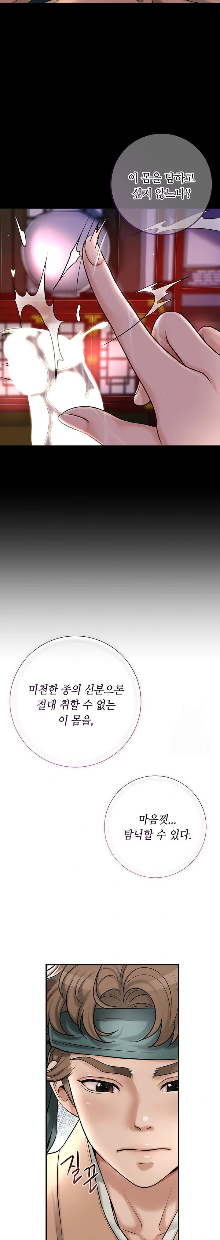 brothel-raw-chap-39-24
