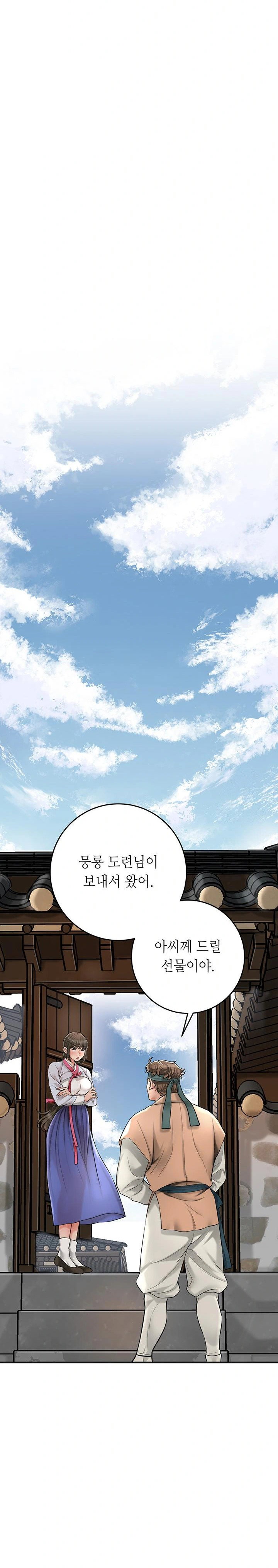 brothel-raw-chap-39-26