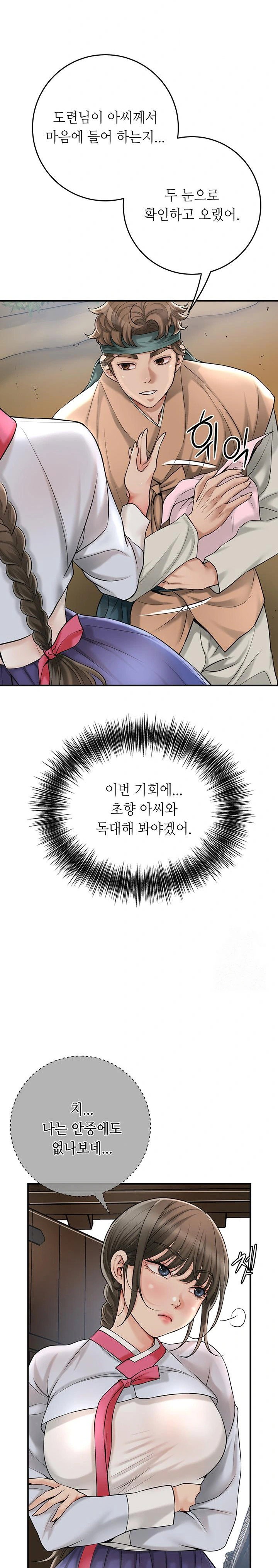 brothel-raw-chap-39-28