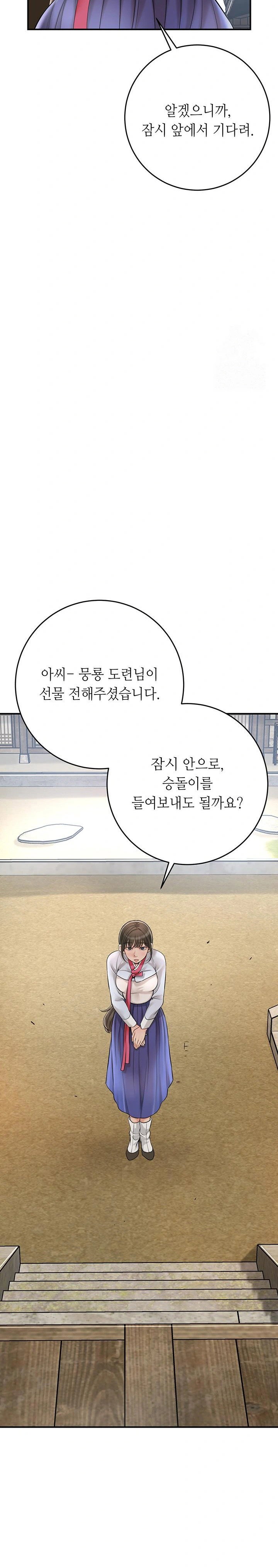 brothel-raw-chap-39-29