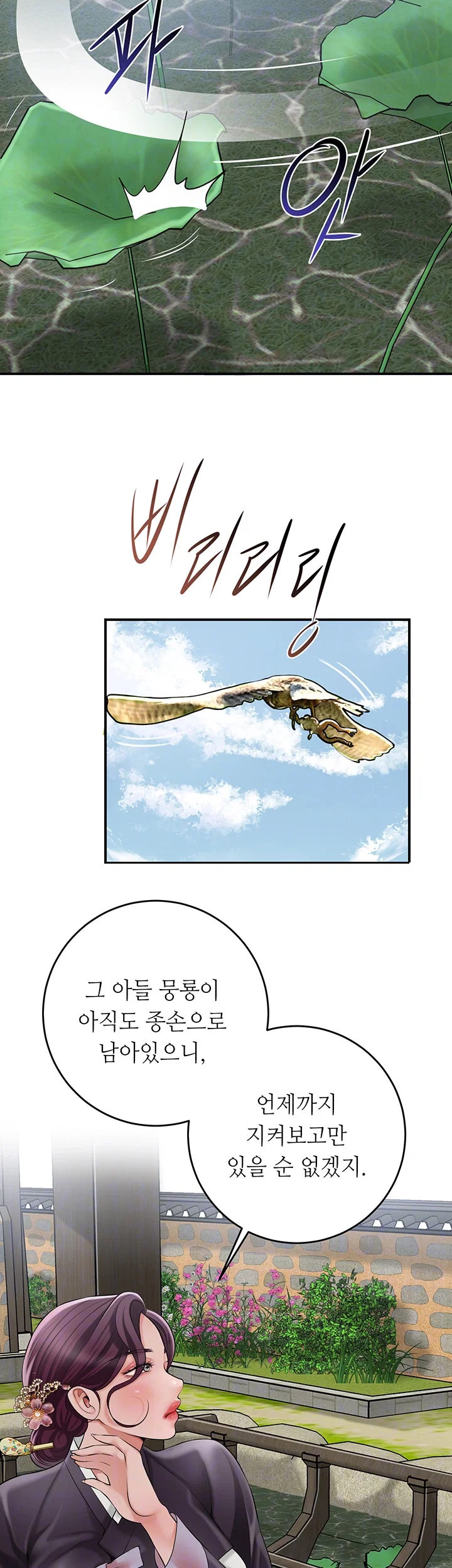 brothel-raw-chap-40-8