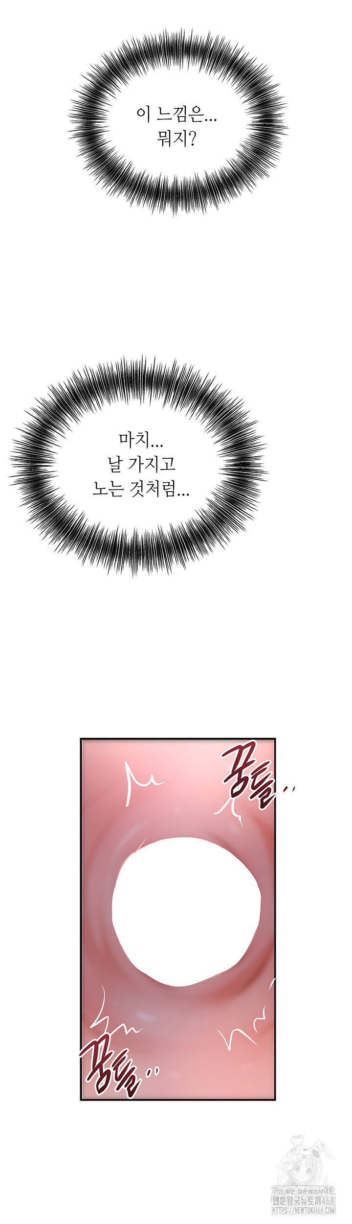 brothel-raw-chap-43-24