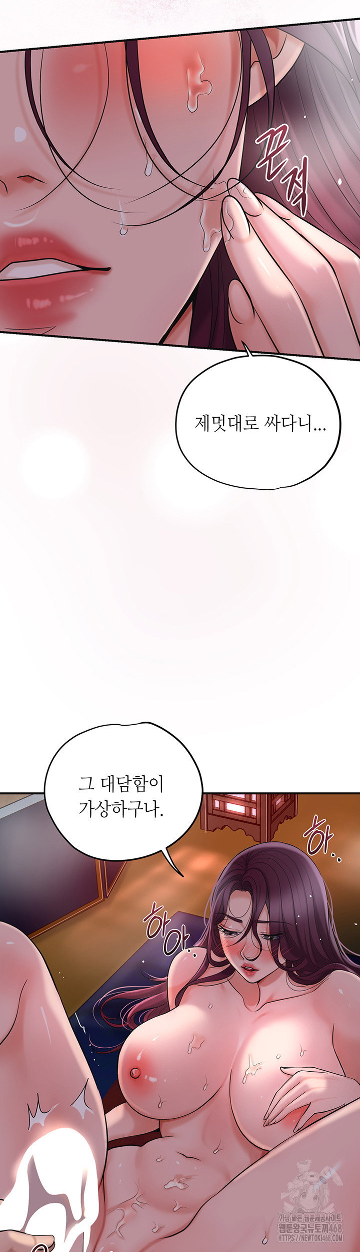 brothel-raw-chap-43-46