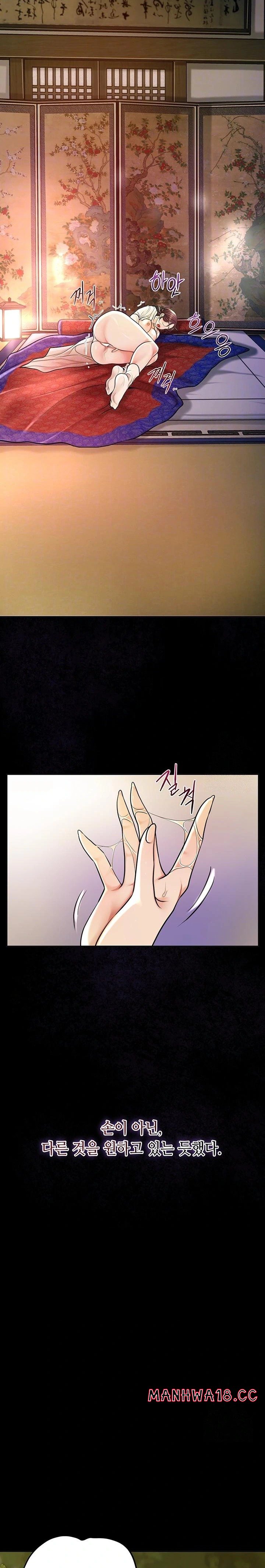 brothel-raw-chap-45-6