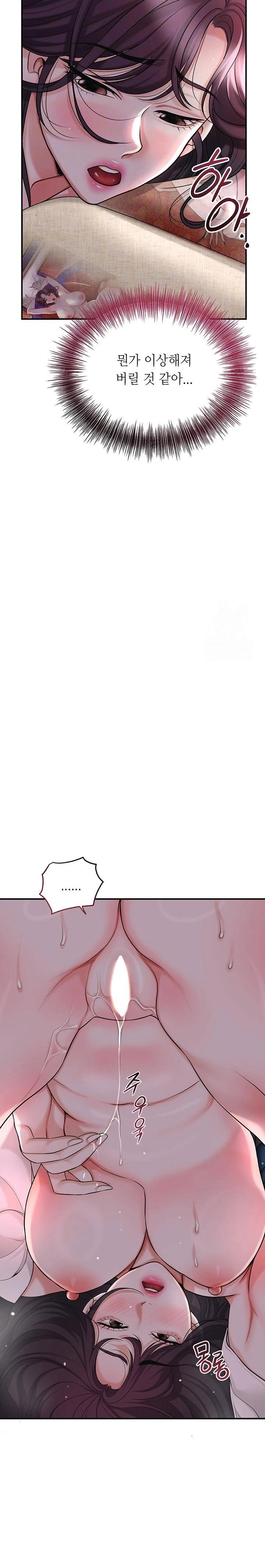 brothel-raw-chap-46-6