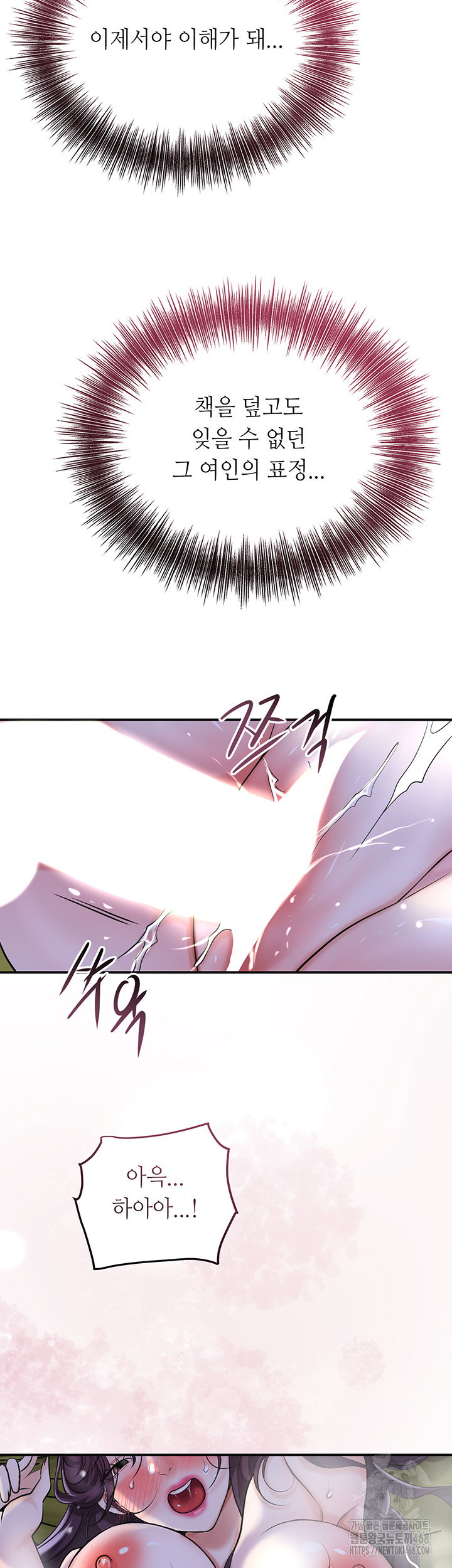 brothel-raw-chap-49-1
