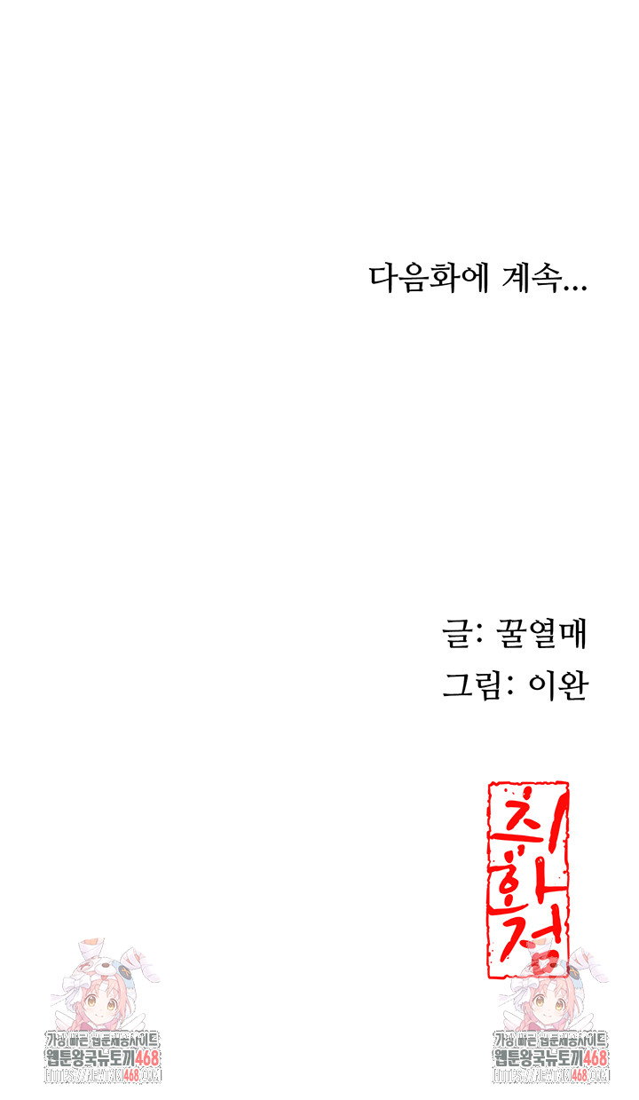 brothel-raw-chap-50-60