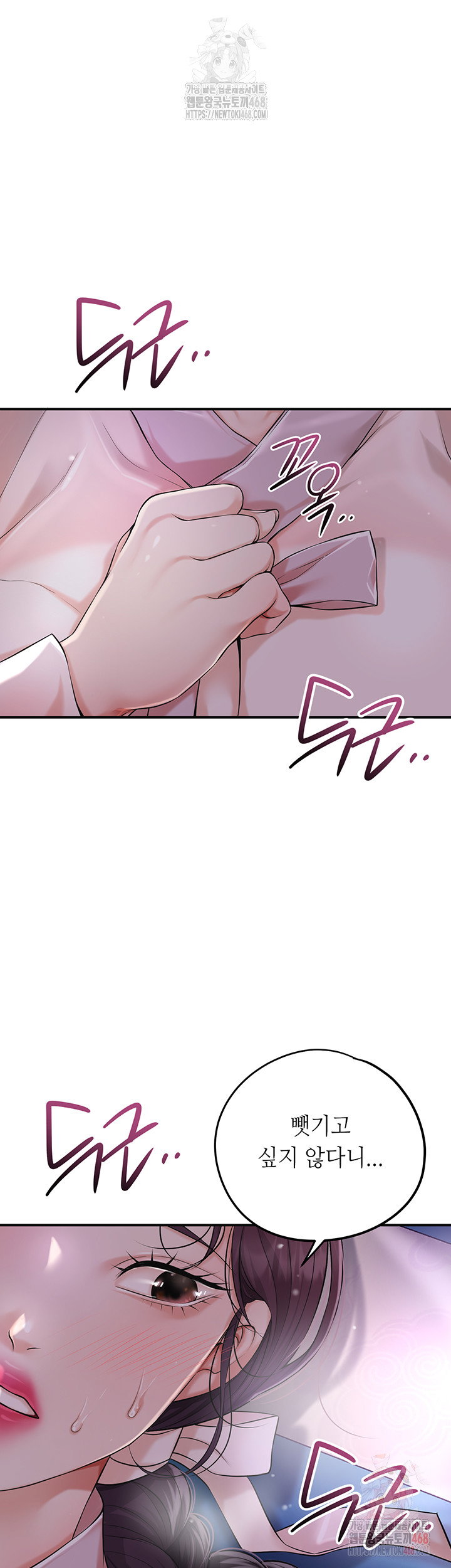 brothel-raw-chap-54-12