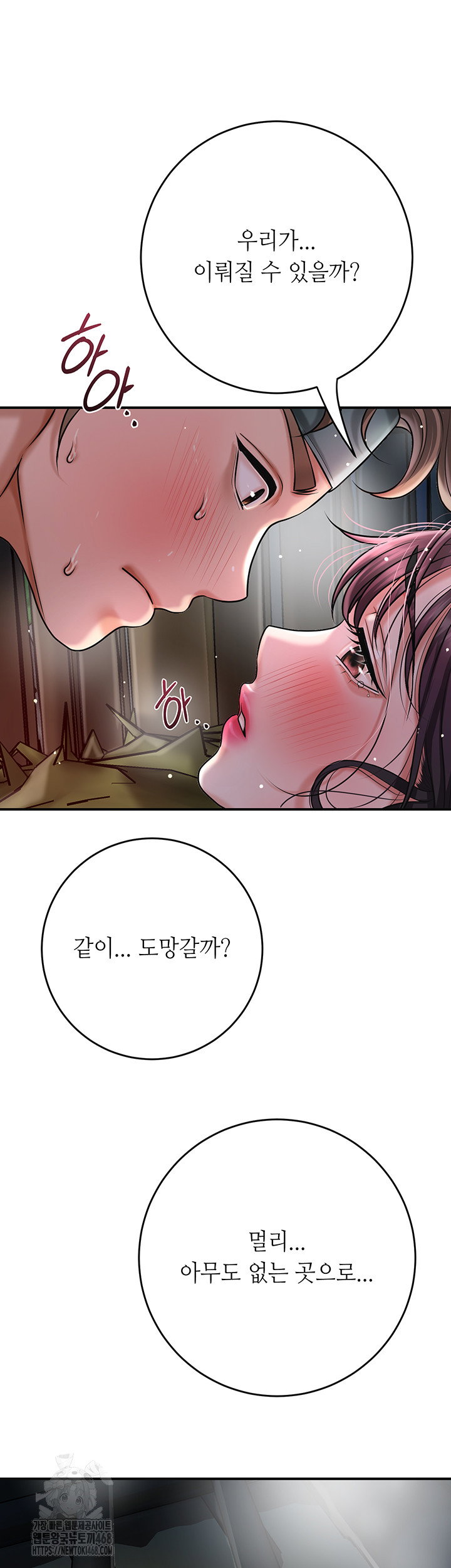 brothel-raw-chap-60-12