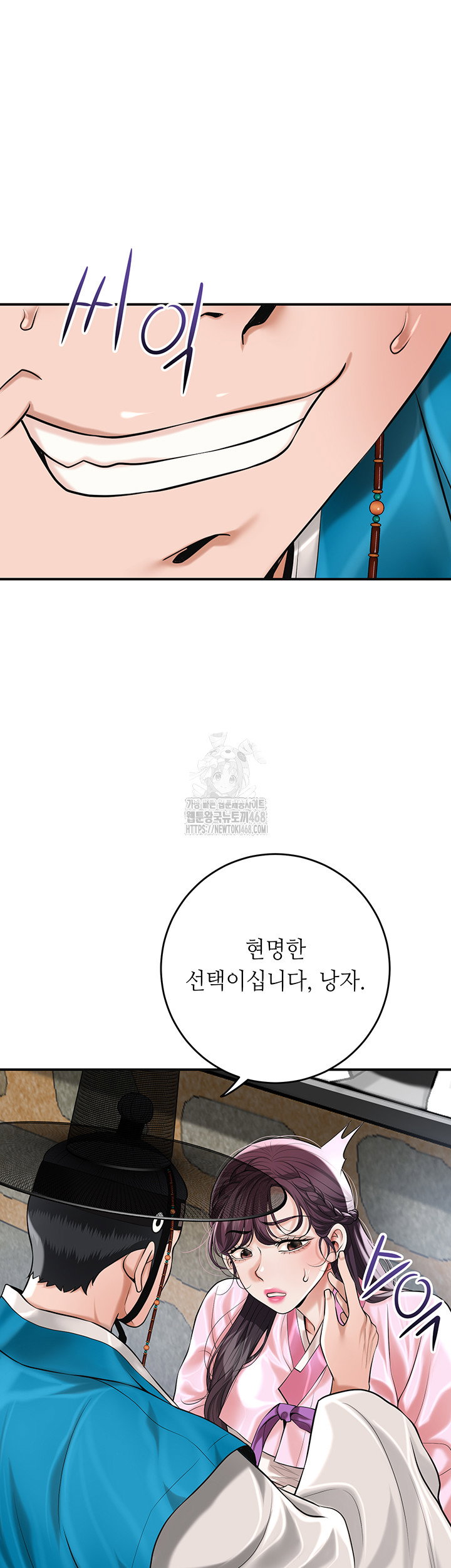 brothel-raw-chap-61-9