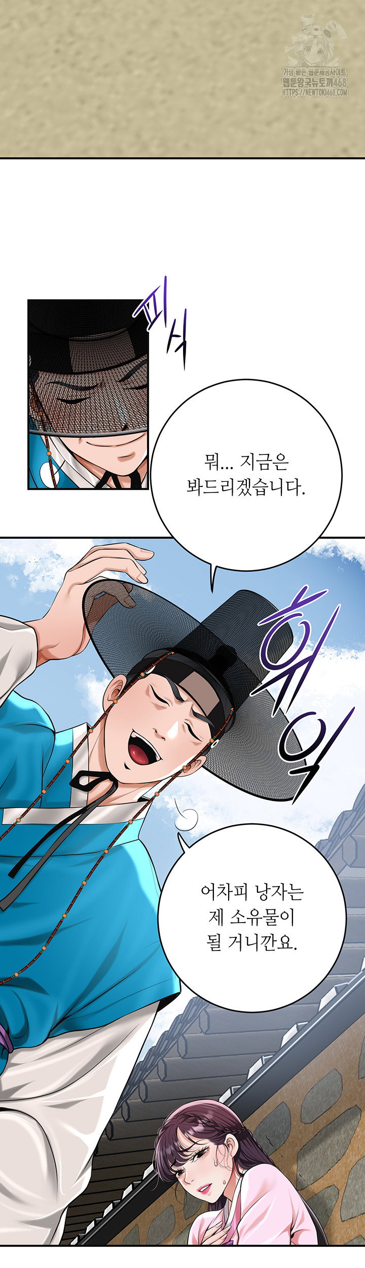 brothel-raw-chap-61-12