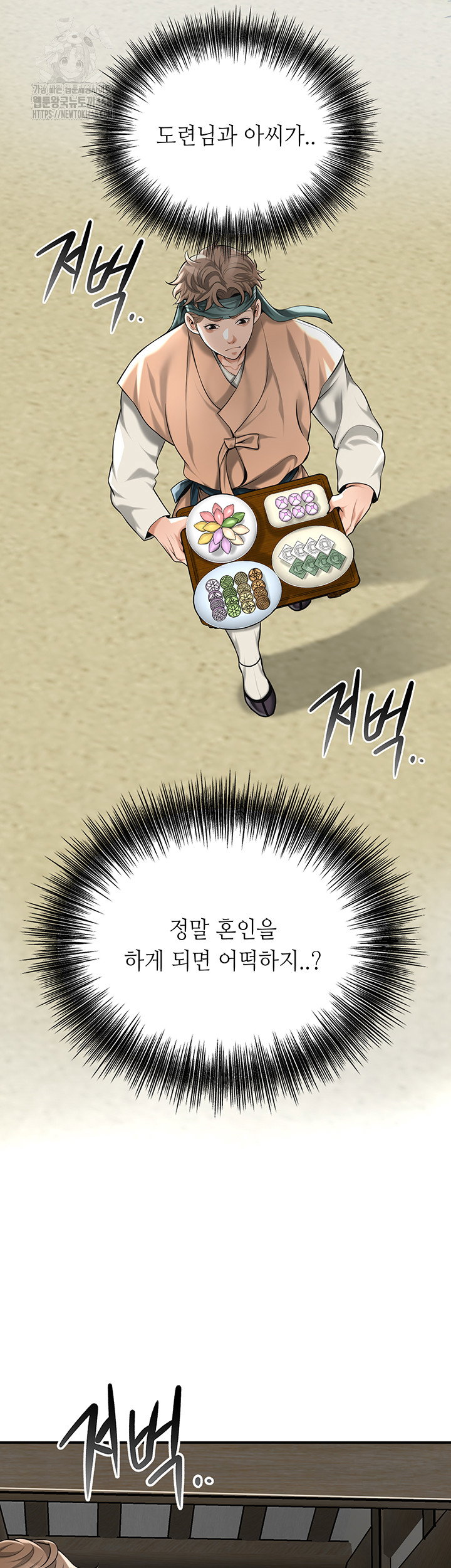 brothel-raw-chap-61-23