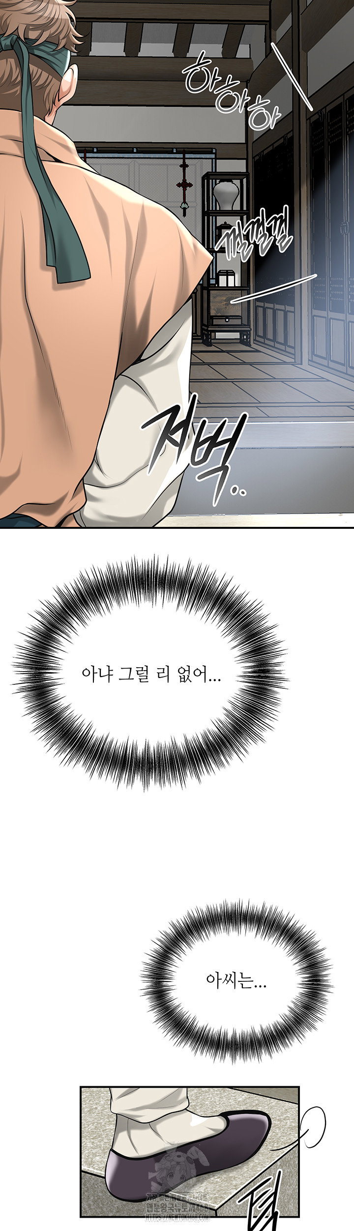 brothel-raw-chap-61-24