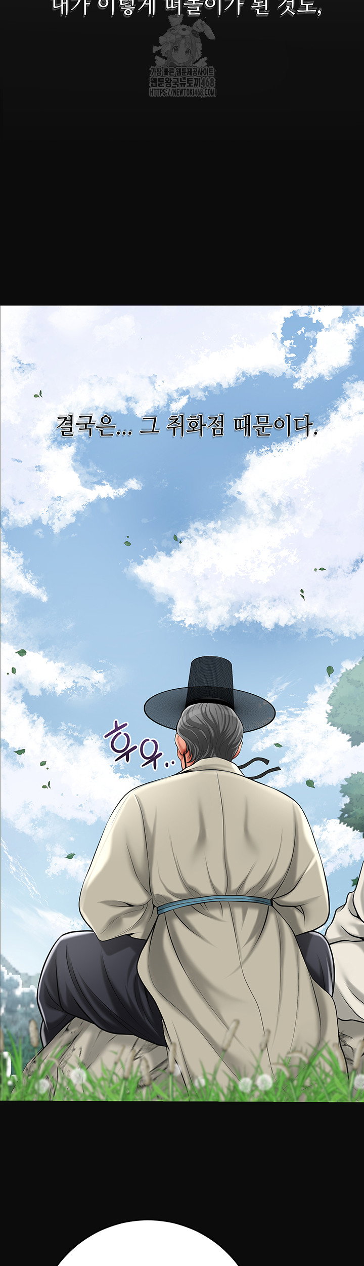 brothel-raw-chap-61-43