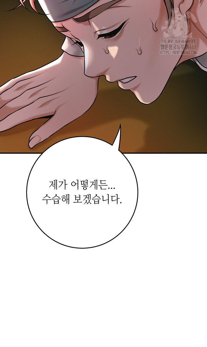 brothel-raw-chap-61-52