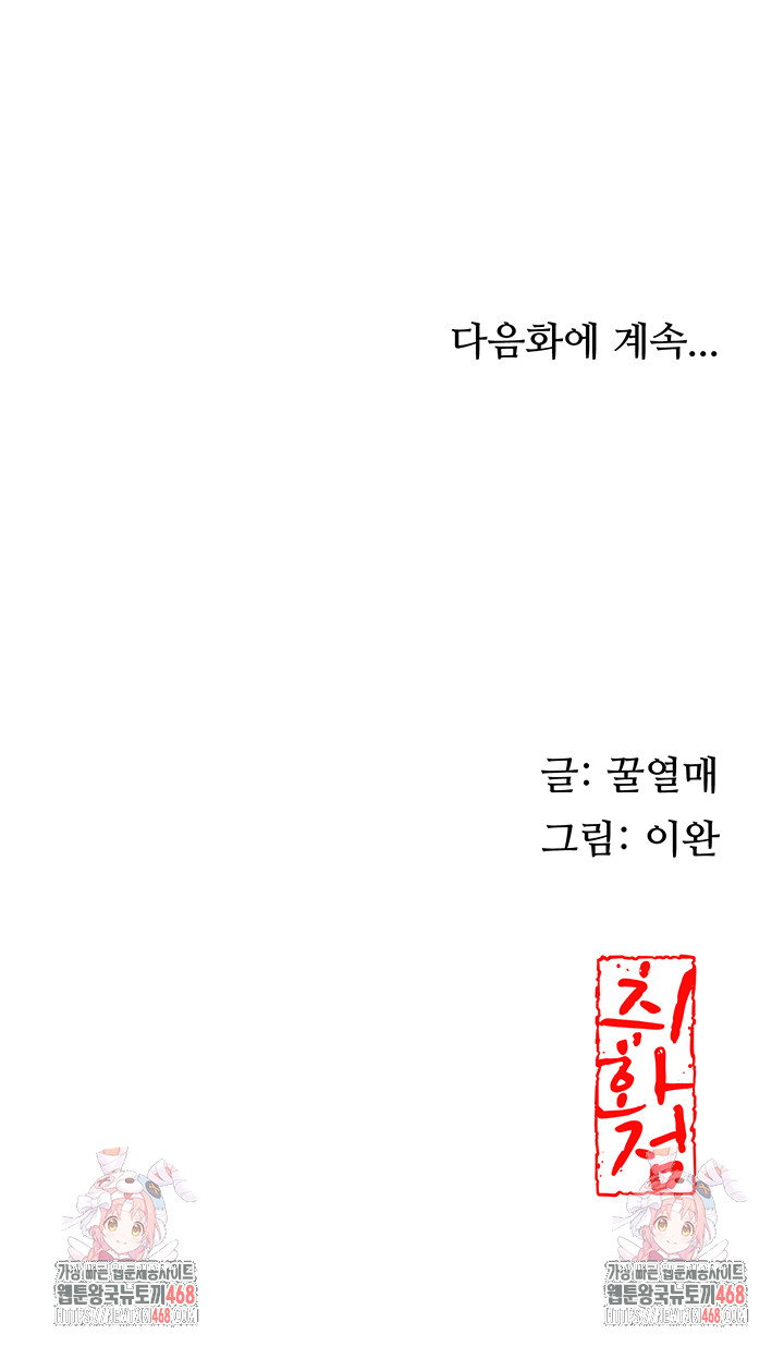 brothel-raw-chap-61-65