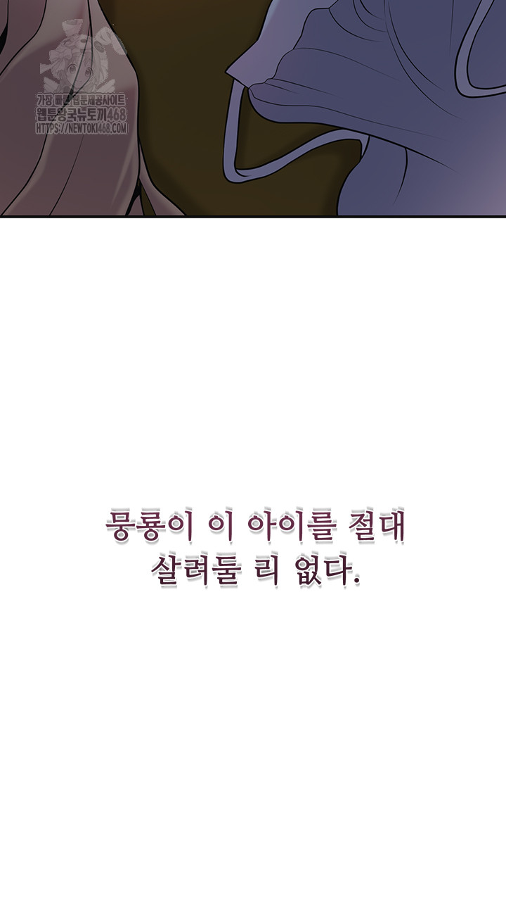 brothel-raw-chap-62-1