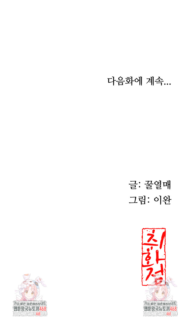 brothel-raw-chap-65-61