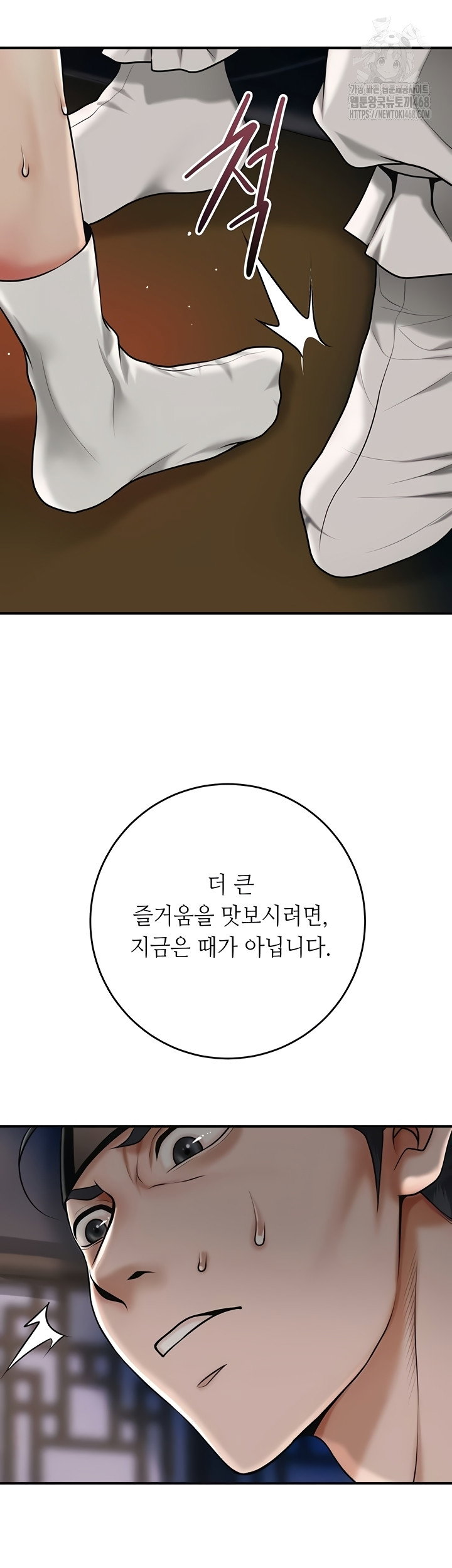 brothel-raw-chap-72-17