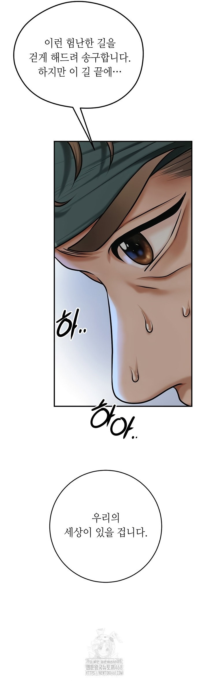 brothel-raw-chap-72-64