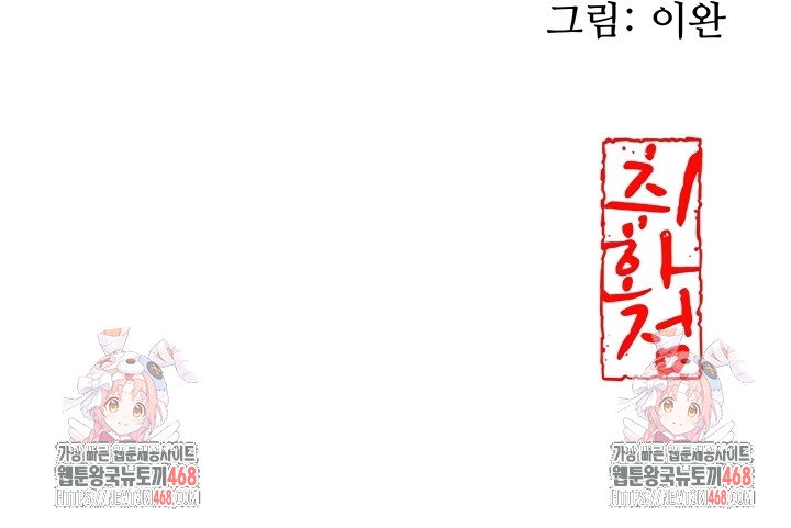 brothel-raw-chap-72-71