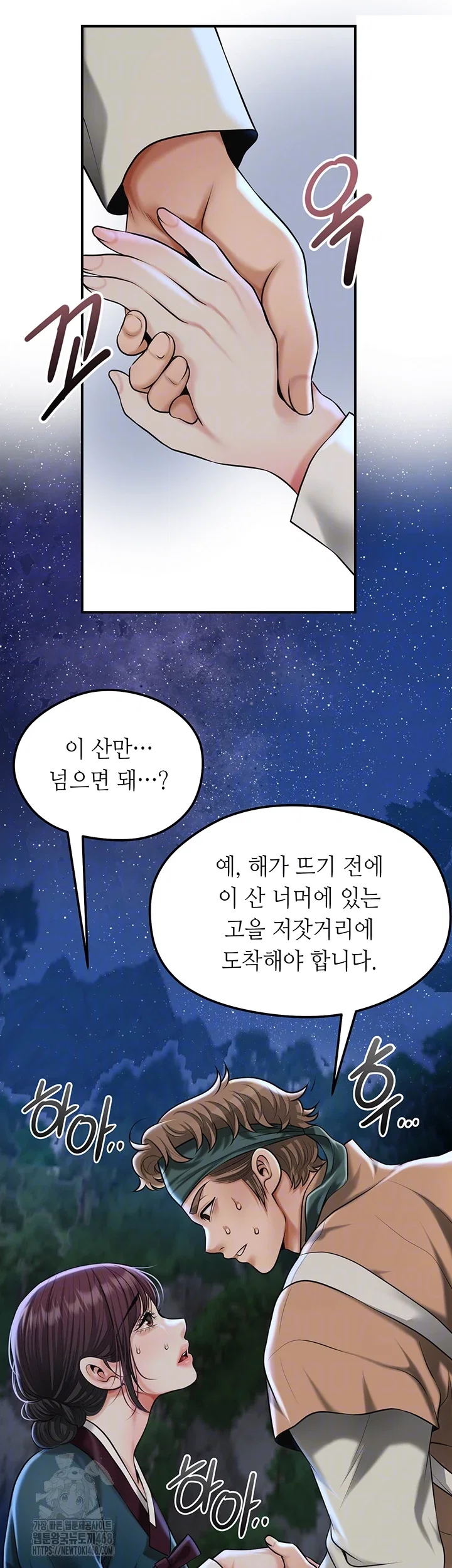 brothel-raw-chap-73-3