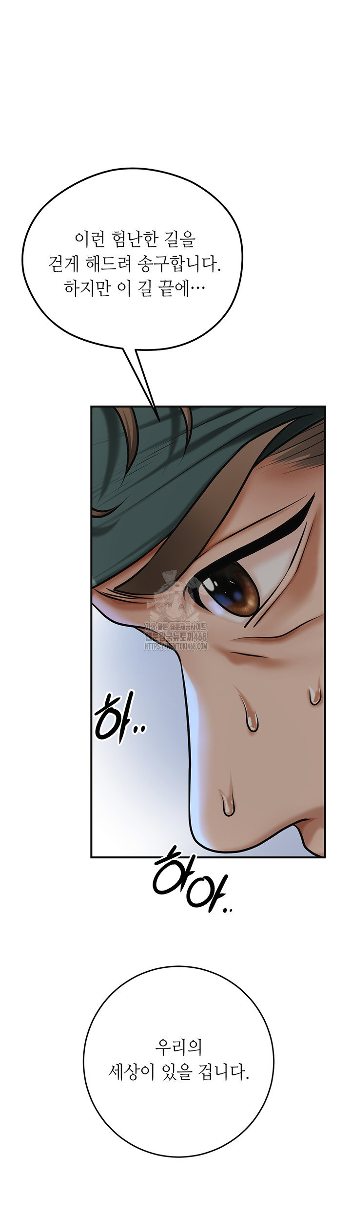 brothel-raw-chap-73-6
