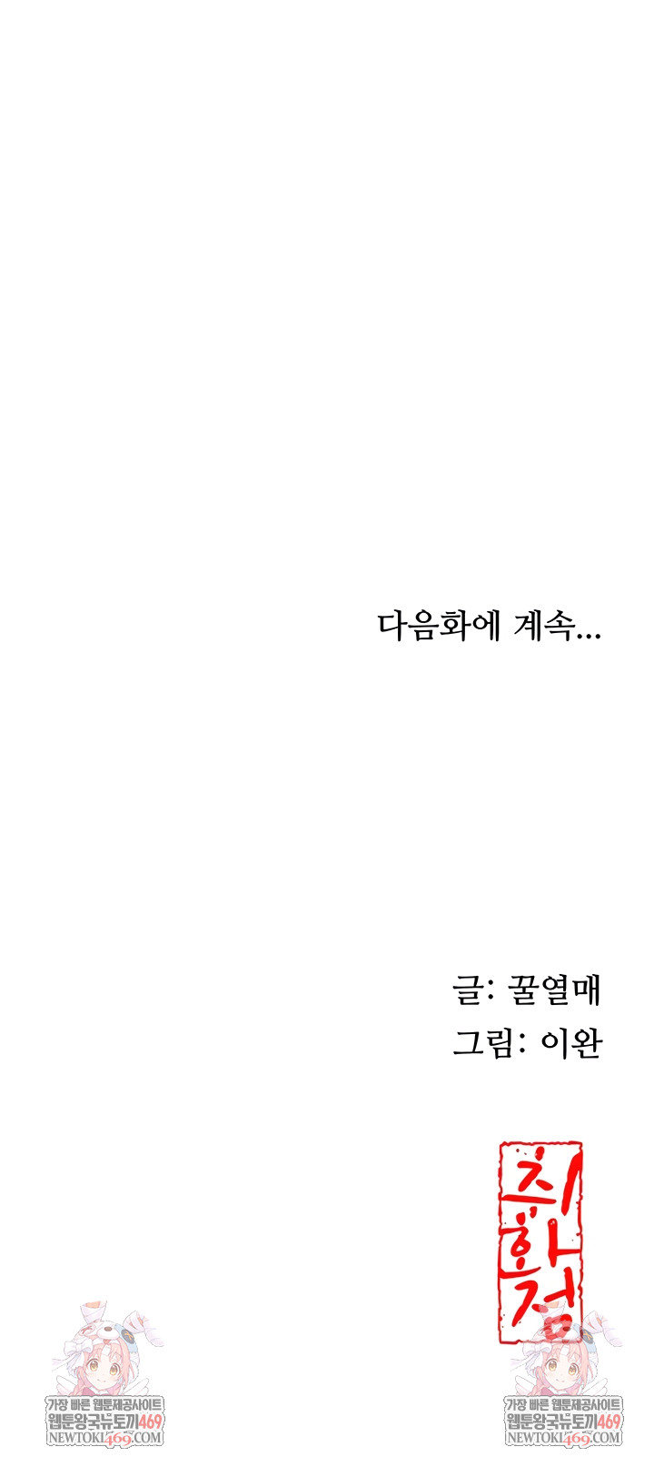 brothel-raw-chap-79-11
