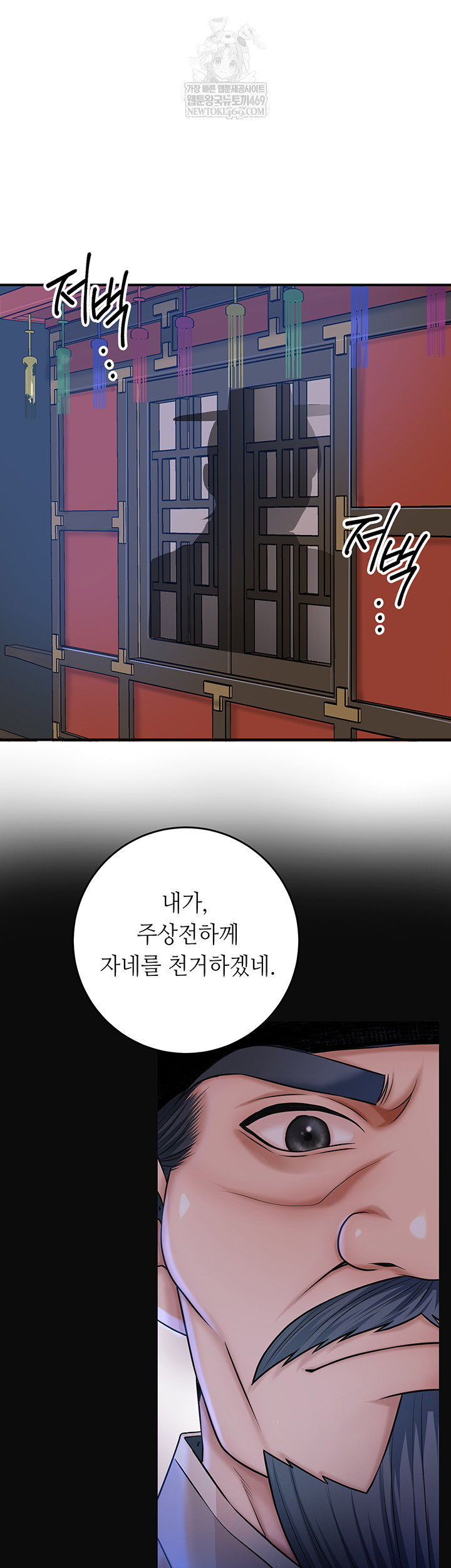brothel-raw-chap-80-10