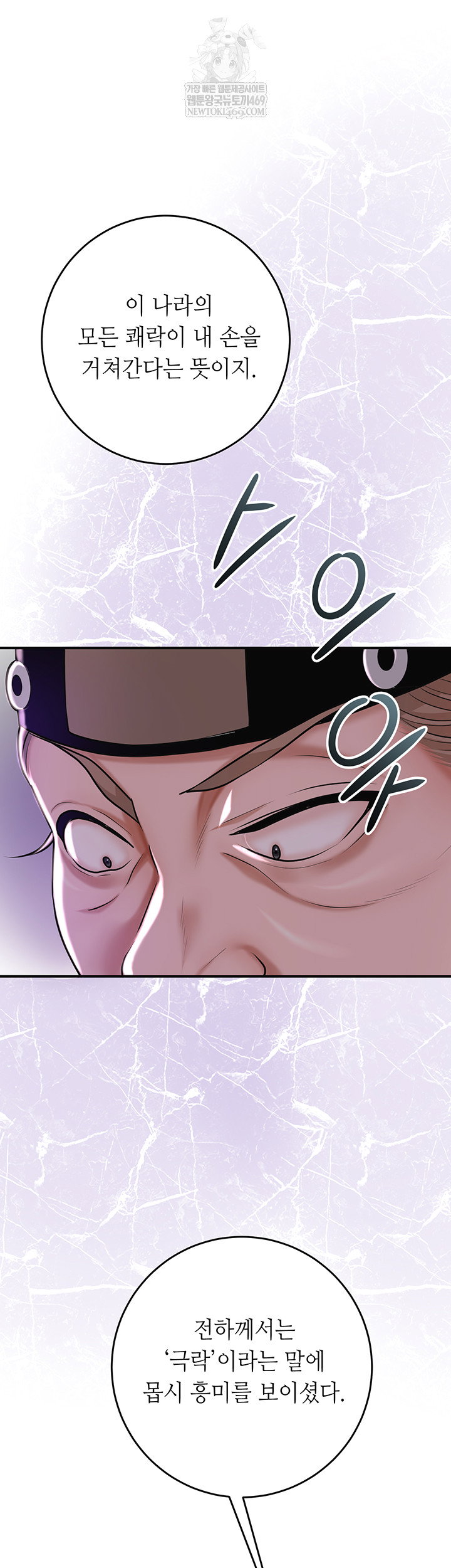 brothel-raw-chap-80-21