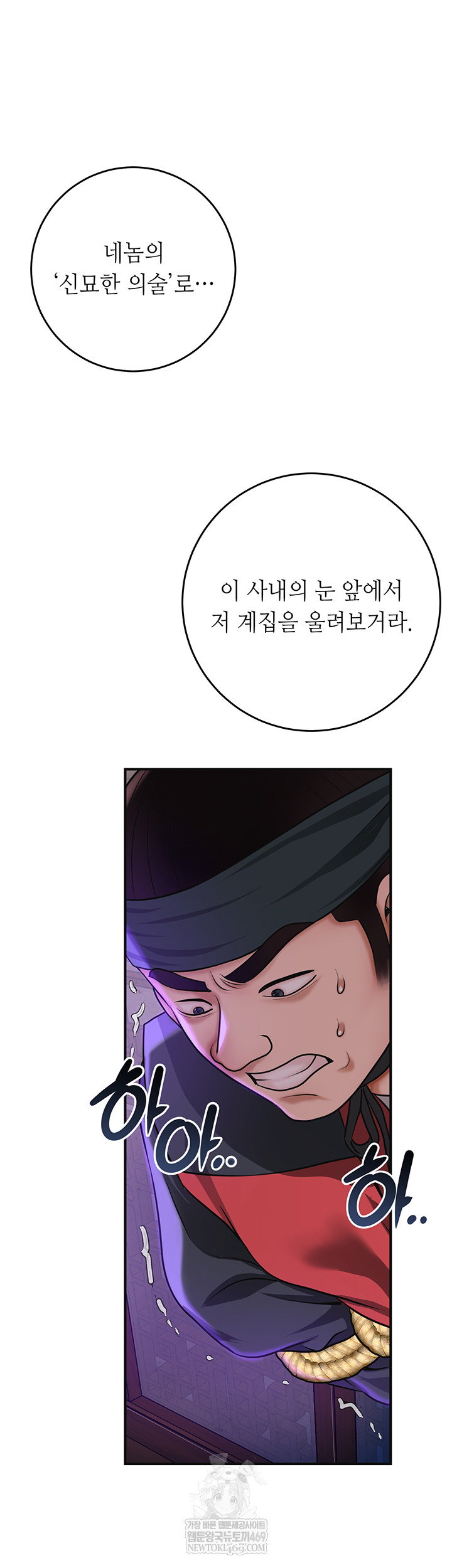 brothel-raw-chap-80-33