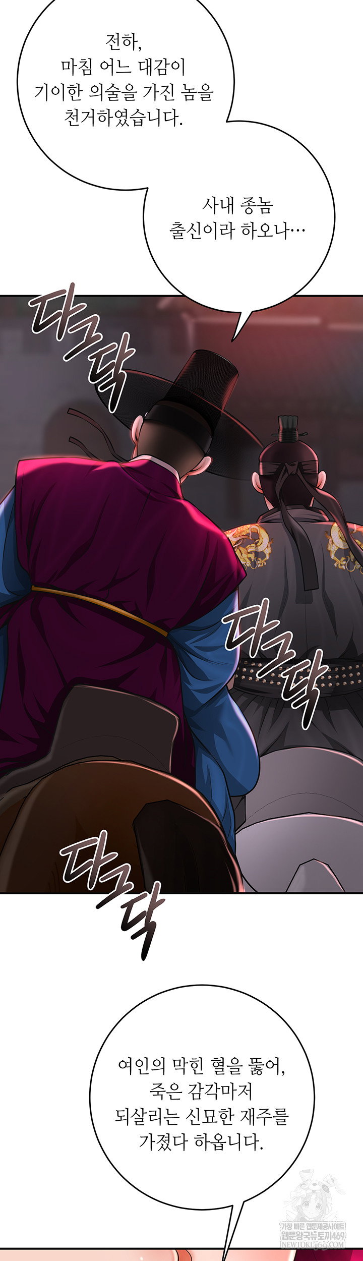 brothel-raw-chap-80-4