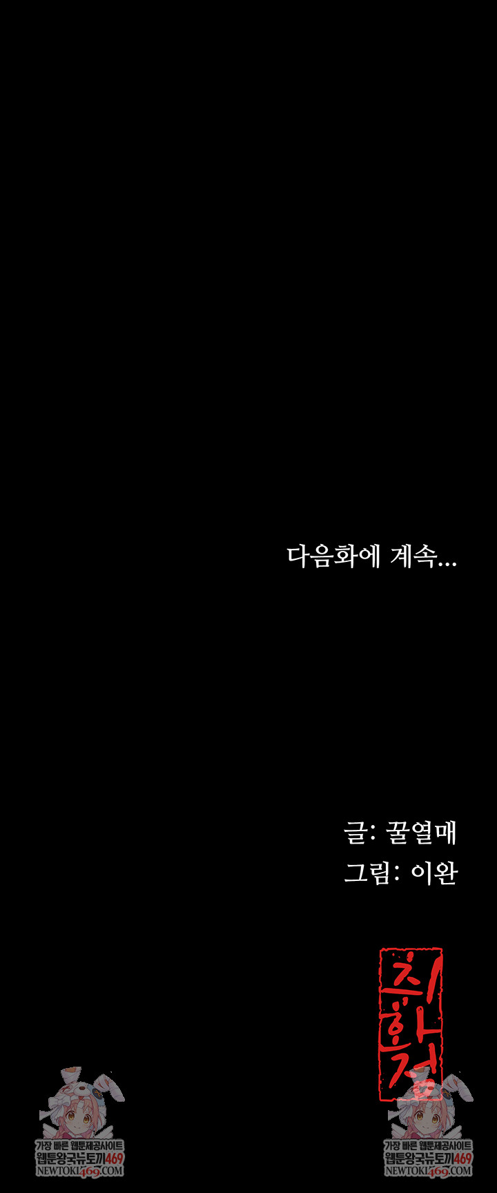 brothel-raw-chap-80-63