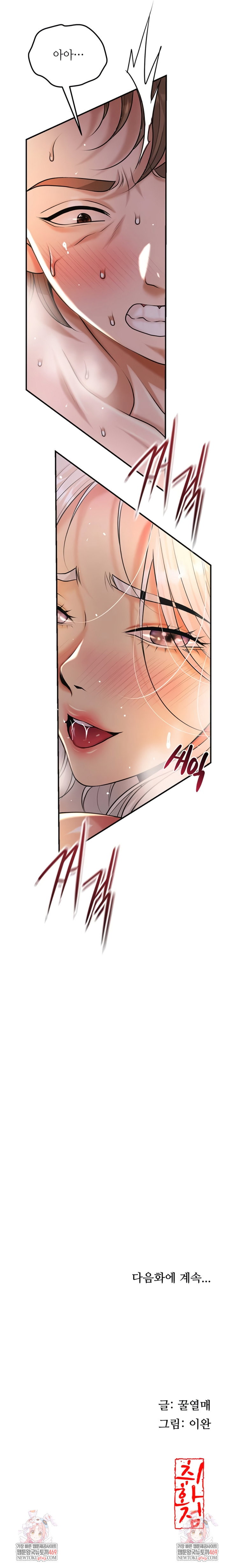 brothel-raw-chap-81-10