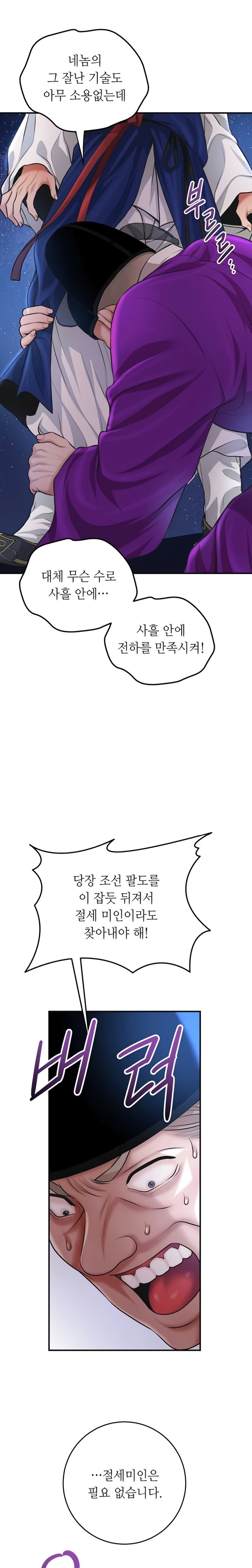 brothel-raw-chap-84-9