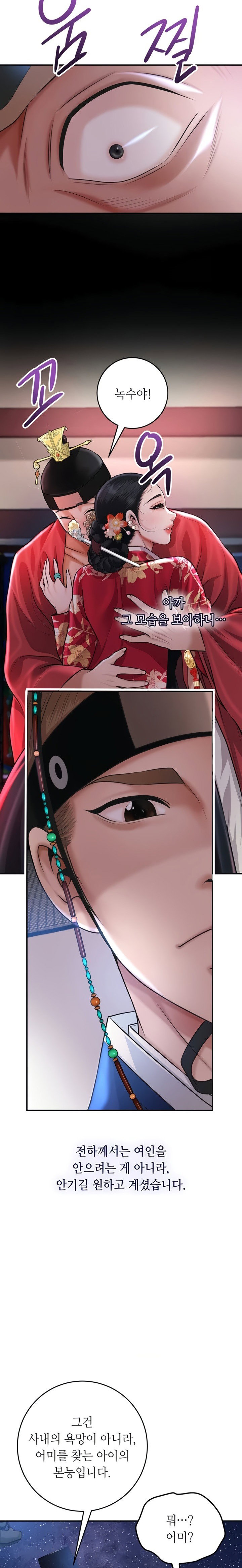 brothel-raw-chap-84-10