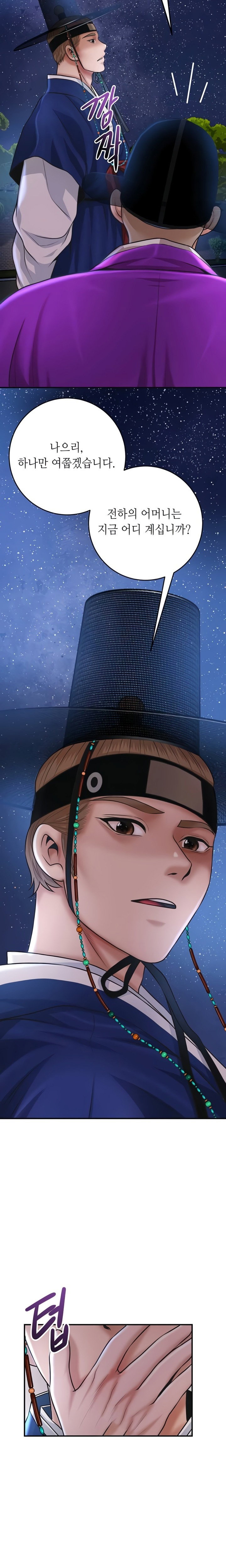 brothel-raw-chap-84-11