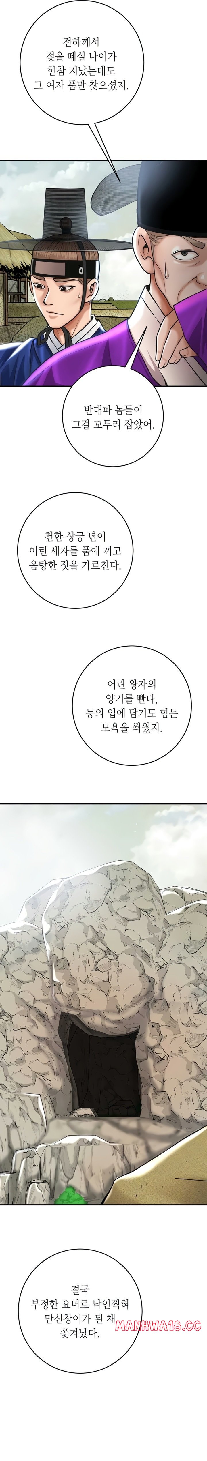 brothel-raw-chap-84-15