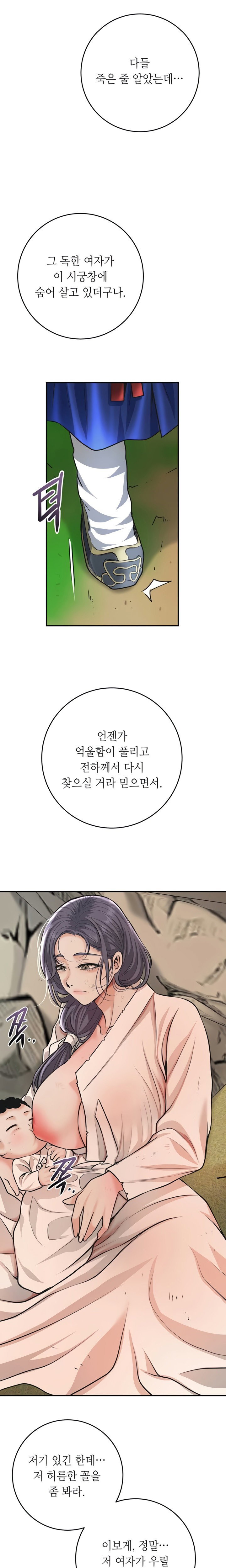 brothel-raw-chap-84-16