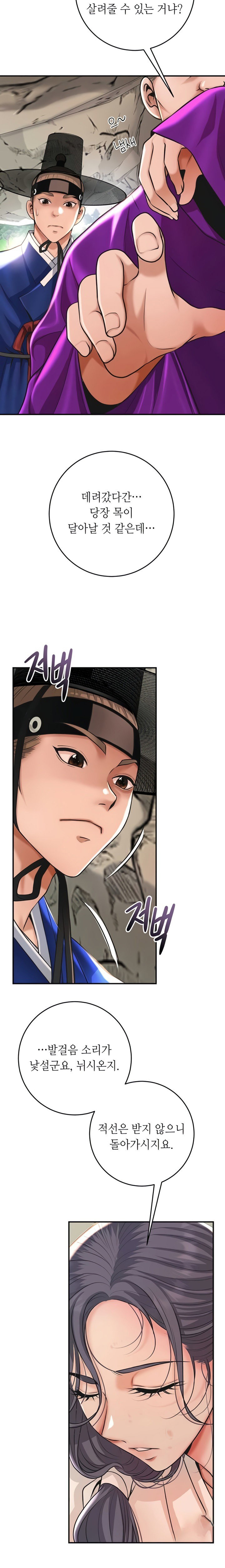 brothel-raw-chap-84-17
